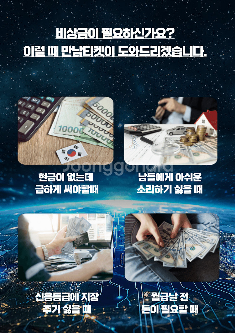 삽니다 휴대폰 상품권 롯데 신세계 정보 콘텐츠 이용--1