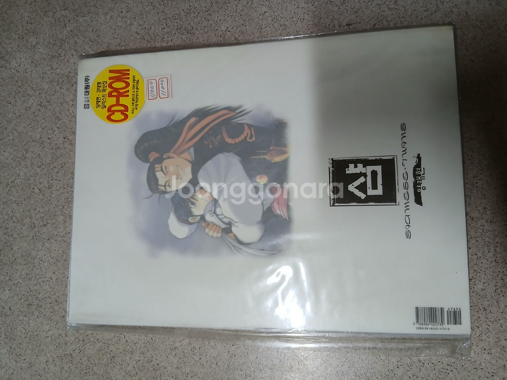 샴 - 김태형, 양재현 작가 공동 화보집--1