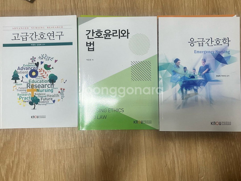 방통대 간호학과 교재--0