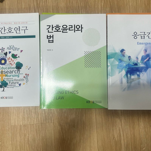 방통대 간호학과 교재