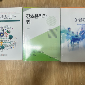 방통대 간호학과 교재