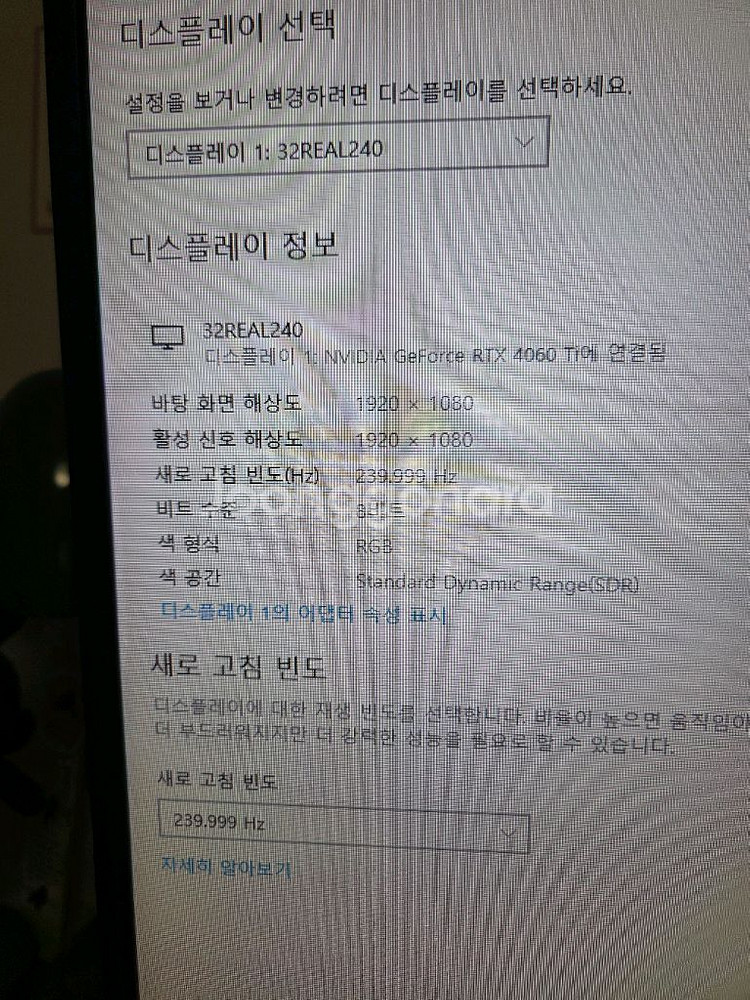 모니터 Apex 32real240 32인치 240hz--2