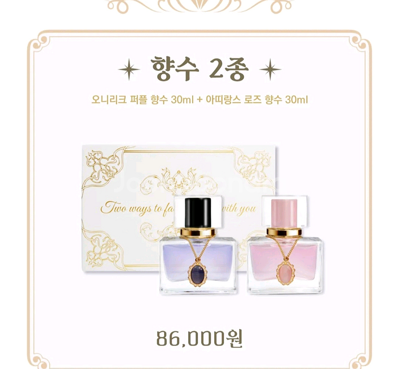 흑요석의 신부 오니리크 퍼플/아띠랑스 로즈 향수 굿즈--0