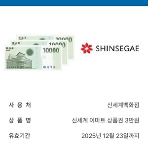 백화점 상품권 3만원