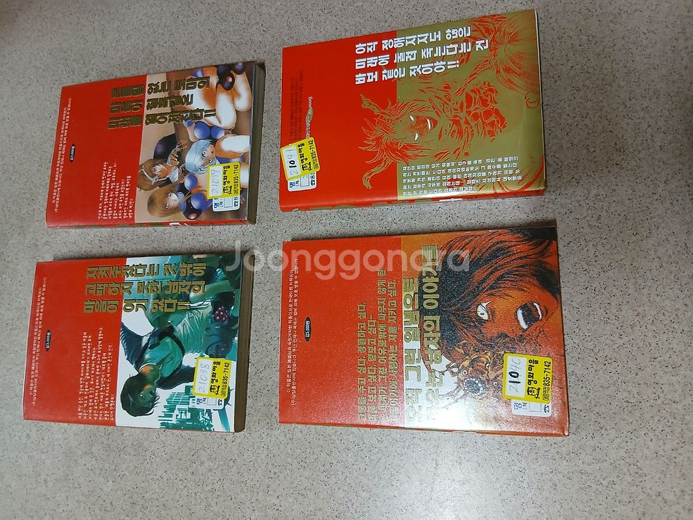 토마 (TO-mA) 1-4권 (완결)--1