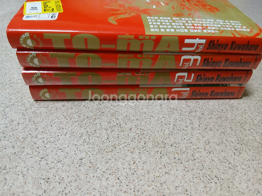 토마 (TO-mA) 1-4권 (완결)--2