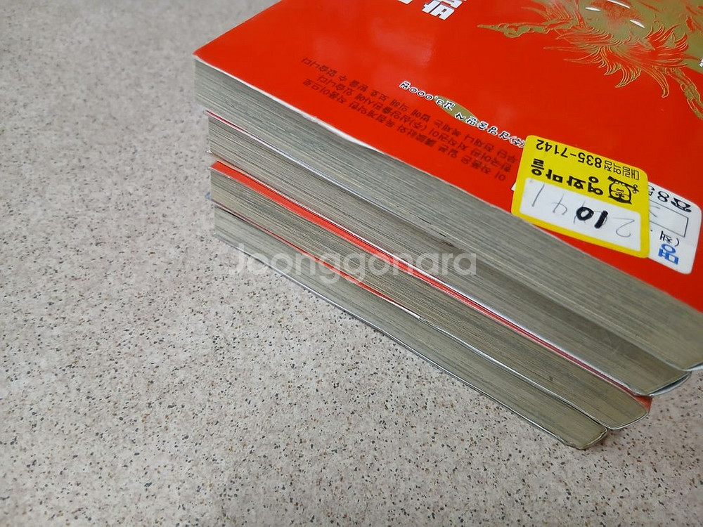 토마 (TO-mA) 1-4권 (완결)--3