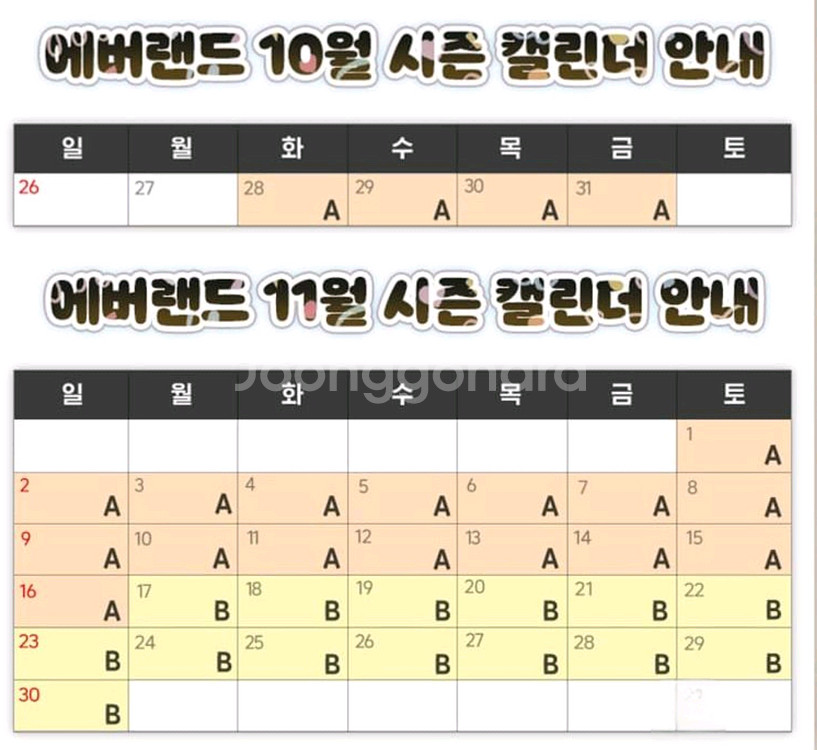 에버랜드 종일 자유이용권--1