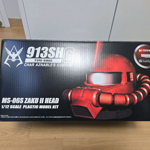 소프트뱅크 MS-06S 자쿠 II 헤드 피규어