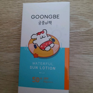 궁중비책 워터풀 선로션 새상품 판매합니다.