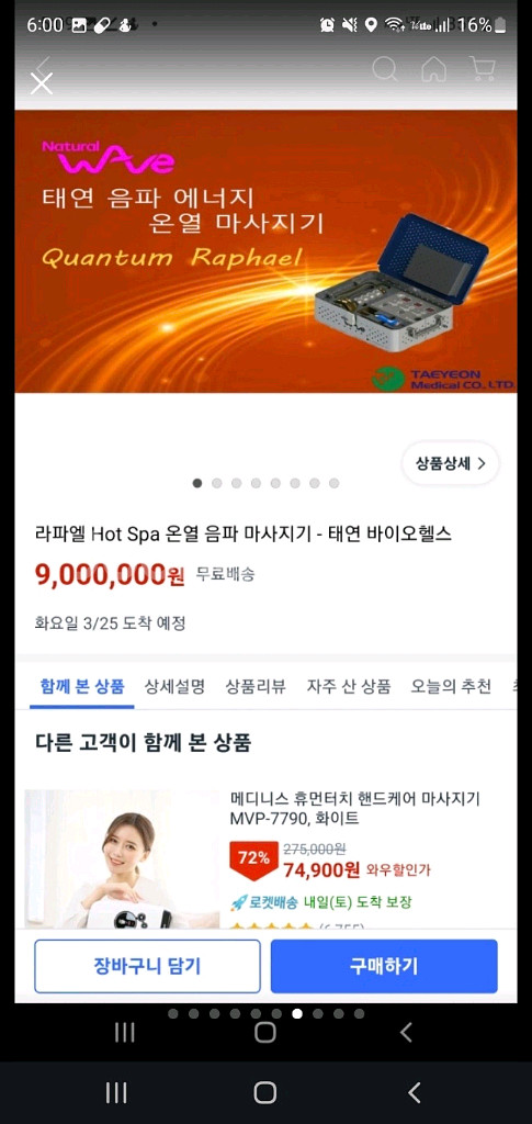 주열기 온열 마사지기--0