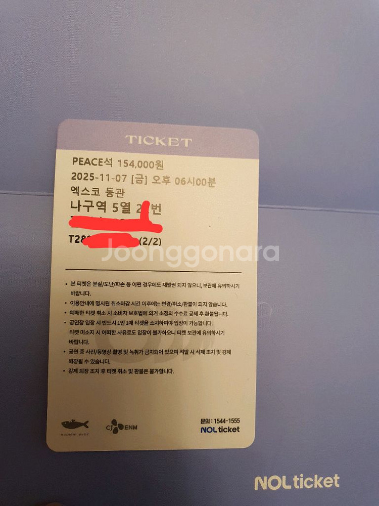 임영웅 콘서트 대구 티켓 팝니다--1