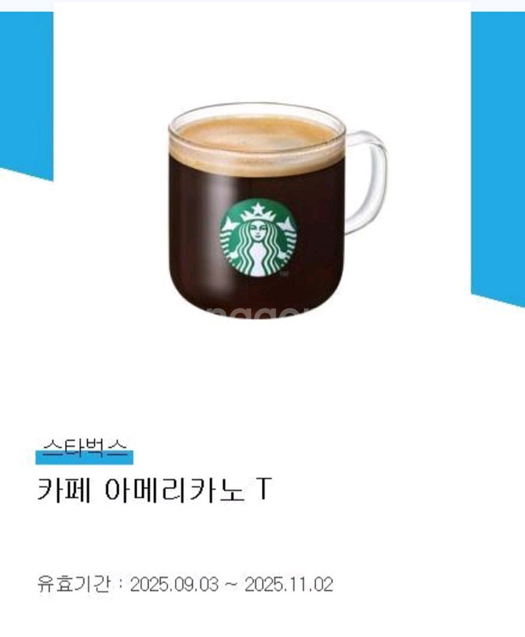스타벅스 카페 아메리카노 T--0