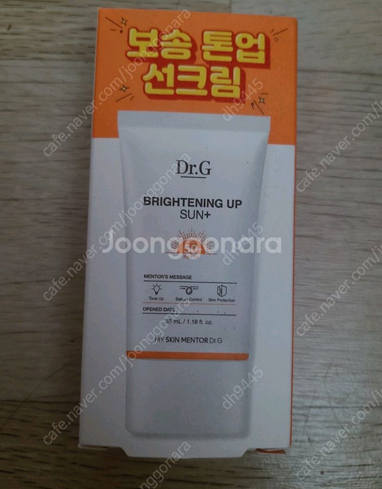 닥터지 브라이트닝 선크림 새상품 판매합니다.--0