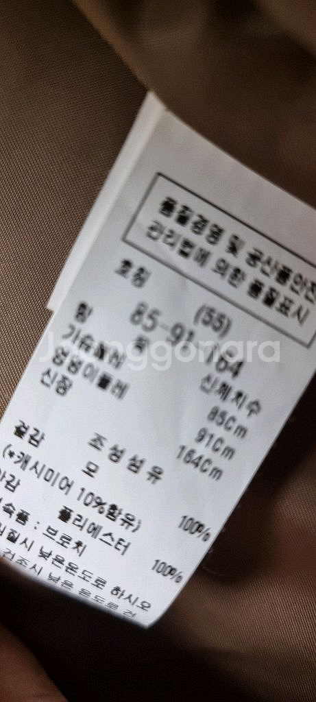 모조에스핀 코트--1