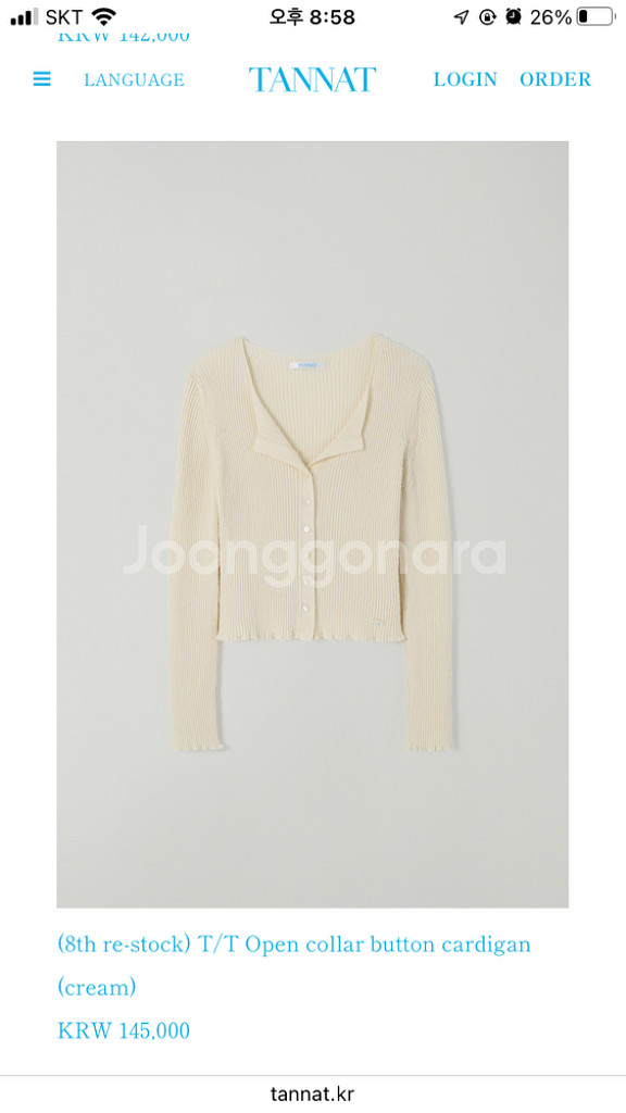 [새상품] 타낫 오픈 칼라 가디건--1