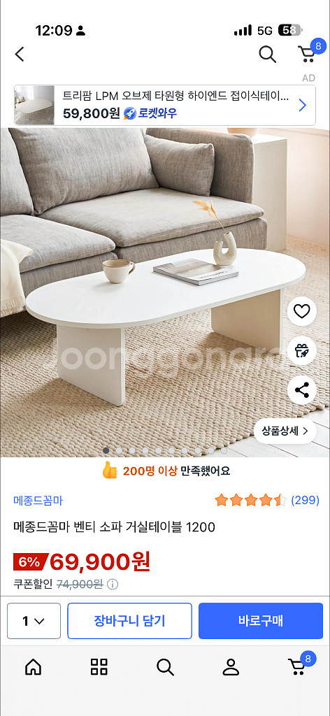 메종드꼼마 거실테이블 상태좋음 가격내림--7