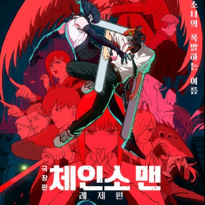 롯데시네마 수퍼플렉스 MX4D 스페셜관 예매