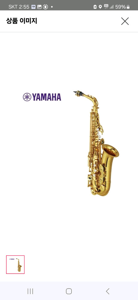 야마하알토62섹소폰 이미지