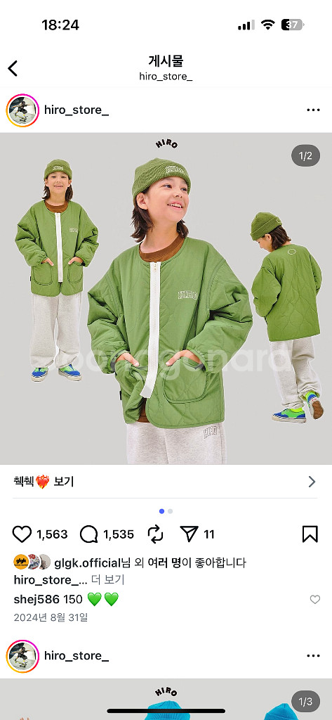 히로 블랭크 퀼팅 자켓 140--0