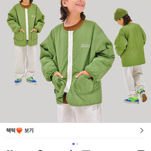 히로 블랭크 퀼팅 자켓 140