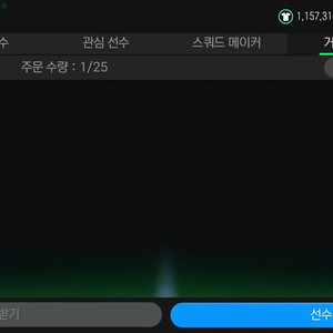 fc모바일 귀속거래 1조 억당1원 최저 이미지