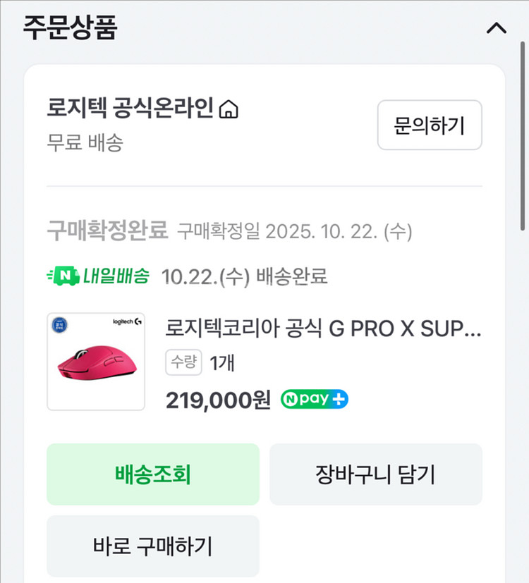 G PRO X SUPERLIGHT 2c 마젠타 (지슈라2c)--2