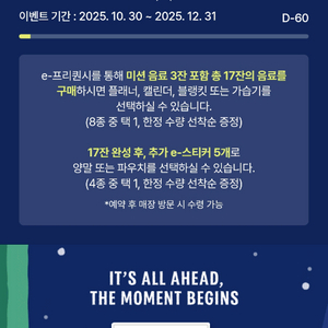 스타벅스 프리퀀시 미션1장일반 1장