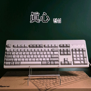 (*단종) 리얼포스 토프레 1세대 저소음 차등 빈티지 키보드 무접접