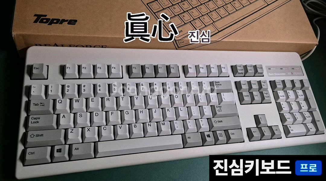 (*단종) 리얼포스 토프레 1세대 저소음 차등 빈티지 키보드 무접접--1