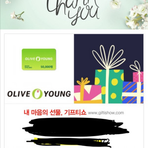 올리브영 모바일상품권 5만원권