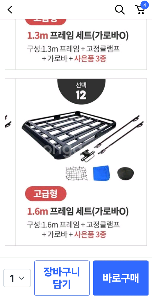 캐스퍼 레이 루프바스켓 모닝 티볼리 짐받이 루프랙 승용차 경차 캐리어--7