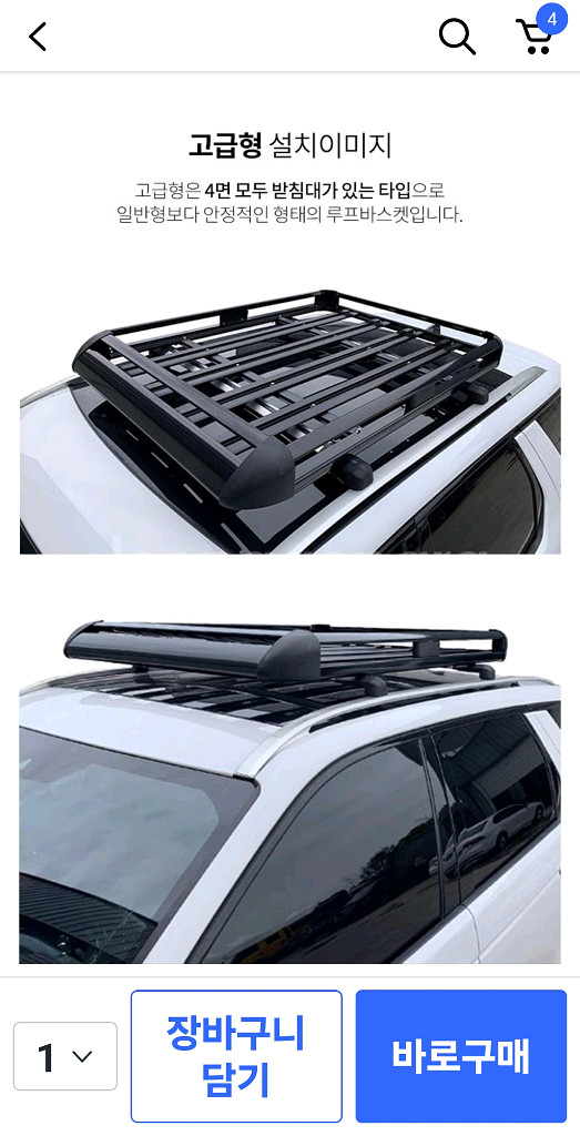 캐스퍼 레이 루프바스켓 모닝 티볼리 짐받이 루프랙 승용차 경차 캐리어--8