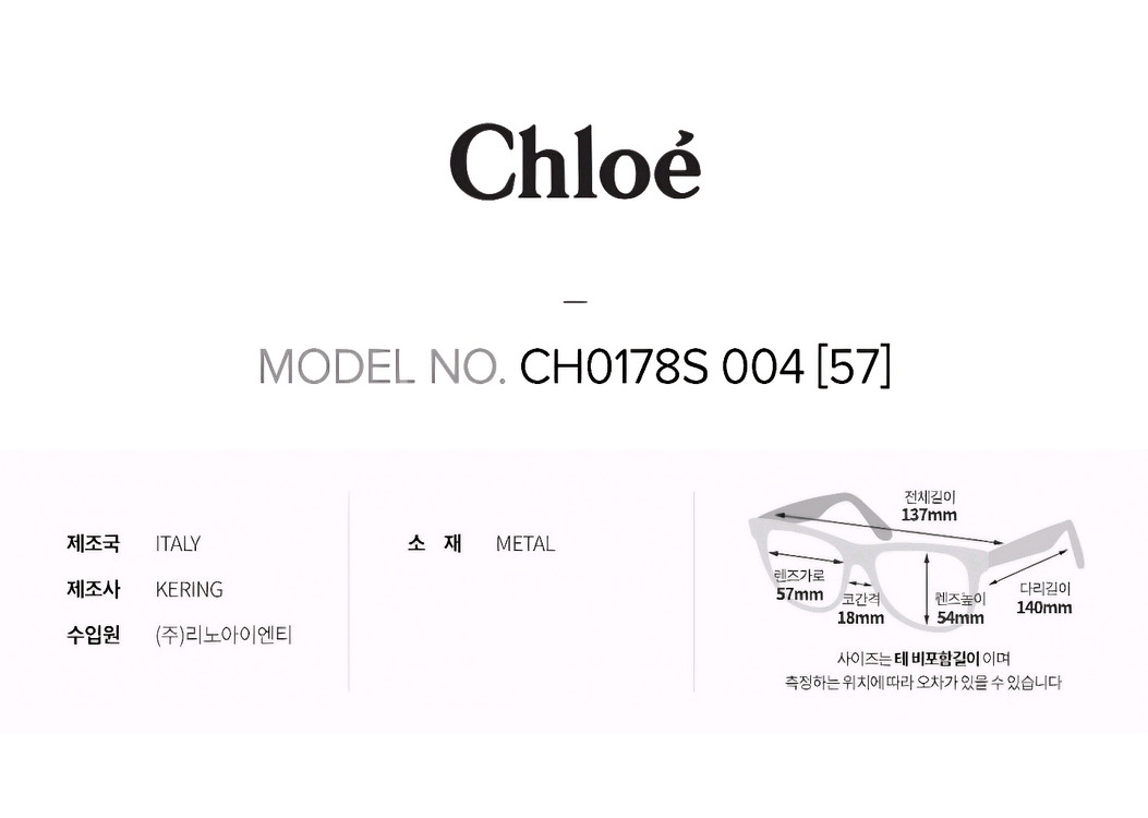 끌로에 24SS 명품 아쿠아블루 선글라스[새상품&정품]--3