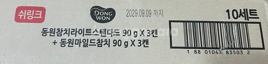 살코기 참치 90g 30캔 + 마일드참치 90g 30캔--1
