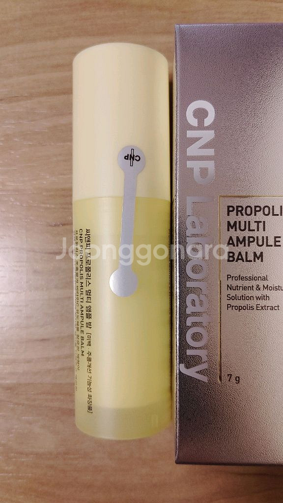 CNP 래브라도리에 프로폴리스 멀티 앰플 밤--1