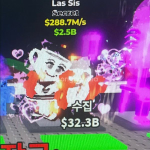 브레인롯즈 훔치기 음양 라스시스