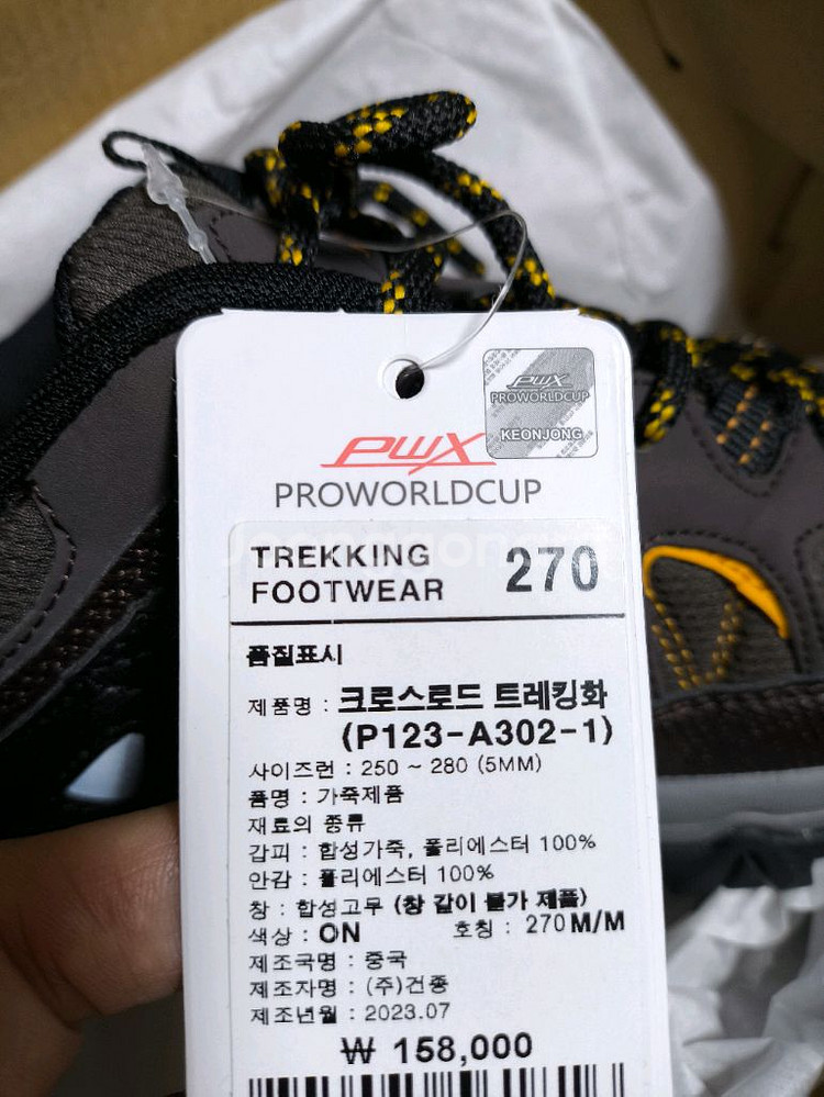 [(새상품)]등산화 프로월드컵270 트레킹화 운동화--2