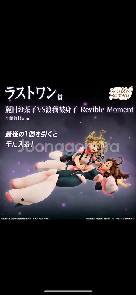 나의 히어로 아카데미아 제일복권 라스트원 미개봉--0