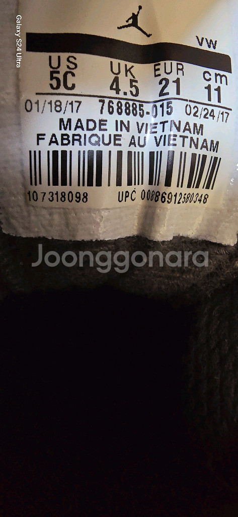 아동 110) 나이키 조던 키즈 운동화, 조던6 레트로 아동신발--1