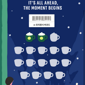 스타벅스 프리퀀시 미션2장 팝니다