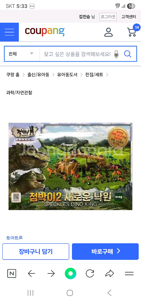 세계테마 블록 절박이2 세로운 낙원--0