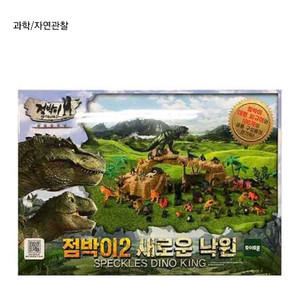 세계테마 블록 절박이2 세로운 낙원