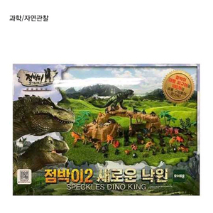 세계테마 블록 절박이2 세로운 낙원