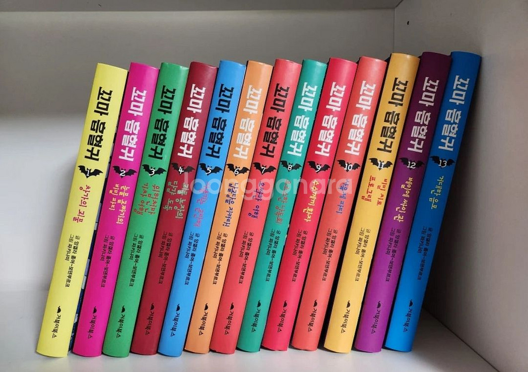 거북이북스 꼬마흡혈귀 13권--0