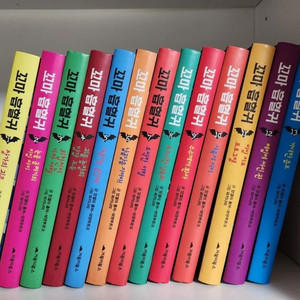 거북이북스 꼬마흡혈귀 13권