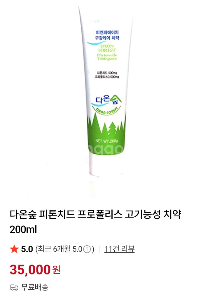 다온숲 피톤치드 프로폴리스 치약 200ml--0