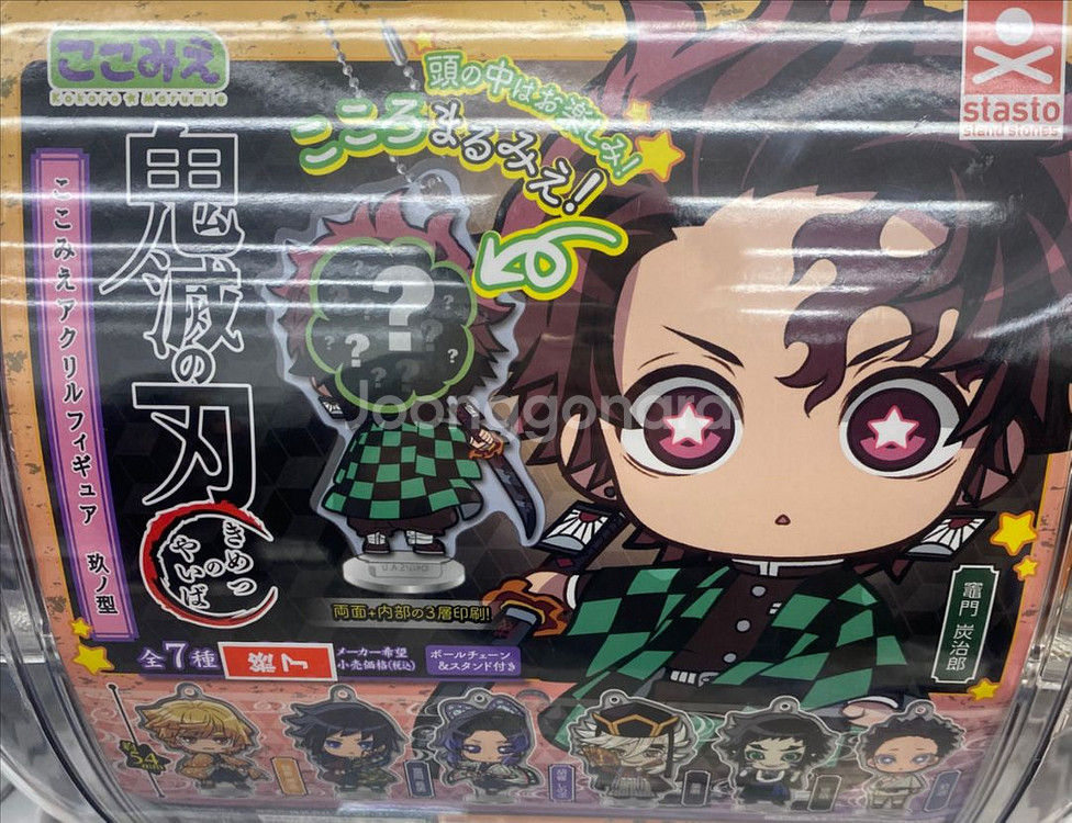 귀멸의칼날 코코미에 아크릴 스탠드 키링 판매 기유키링,하쿠지키링,도우마 등--0