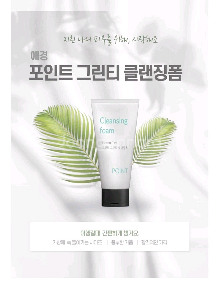 애경 폼클랜징 5개 클렌징폼 여행용 휴대용 풍부한거품 가방에 휴대간편--1