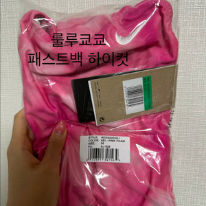 나이키 패스트백 하이컷 위스퍼 30